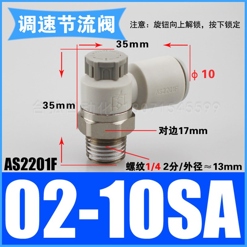 SMC型调速阀排气节流阀AS1201F-M5-04A 06A AS2201F-01-08SA 10SA