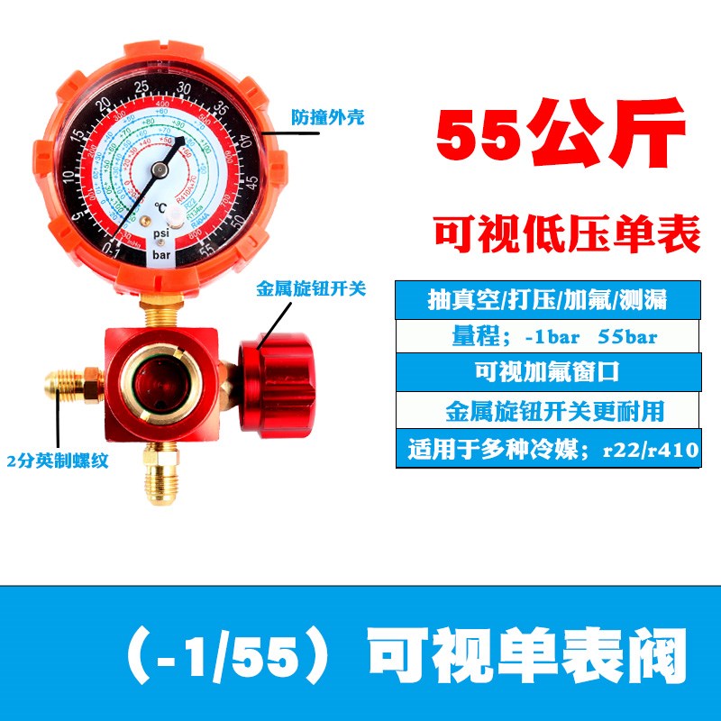 空调加氟表冷媒压力表r22制冷剂家用变频雪种R410a134a加氟表套装