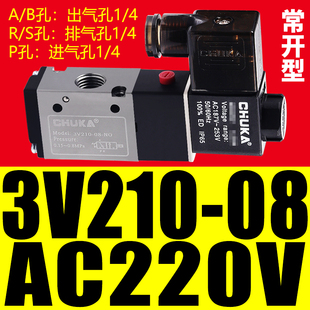210 310 NO二位三通电磁阀可替代亚德客 电磁阀3V110