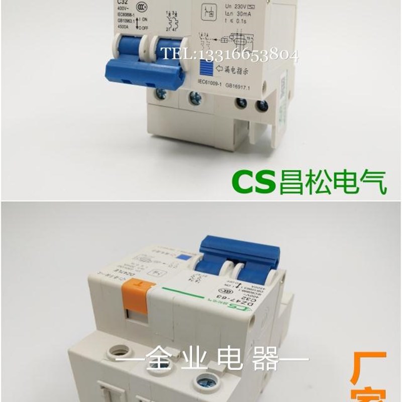 正品DZ47LE-63双两极2相C型10A 20A 32A带漏电保护断路器空气开关