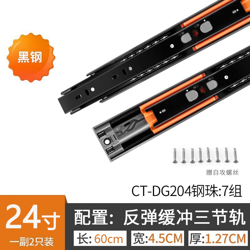 反弹缓冲抽屉滑道轨道导轨滑轨橱柜三节按压式反弹阻尼侧装静音