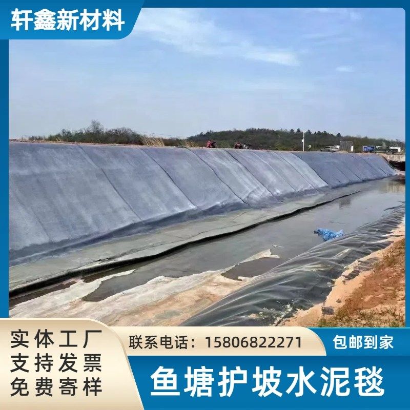 水泥毯浇水固化鱼塘护坡沟渠改造边坡防护加厚新型材料专用护坡布