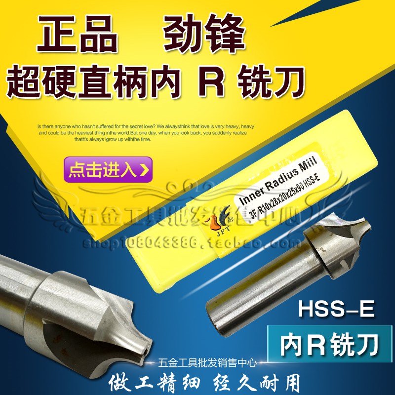 劲锋超硬内R铣刀 外R倒m角刀R1R1.5R2R2.5R3R3.5R4R5R6R8R10