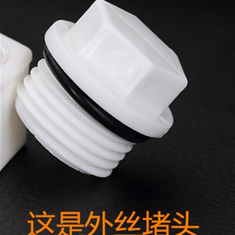 加厚20ppr4分丝堵外内丝堵头6分25外内牙堵头PPR水管活接管件配件,纺织面料/辅料/配套,其他纺织机械,淘宝优惠券,粉丝福利购,淘宝优惠卷