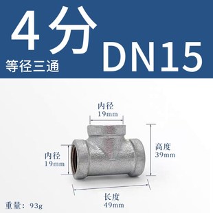 镀锌钢管弯头三通直接头对丝管件连接件铁配件4分内活接堵头6一寸