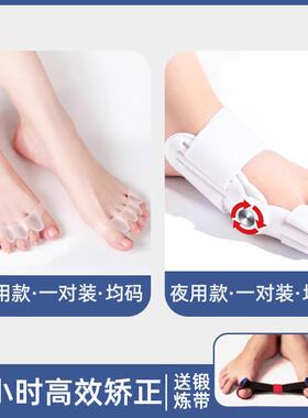 日本脚趾甲外翻矫正器可穿鞋女士大拇指外翻分离器脚趾蜷缩五指套