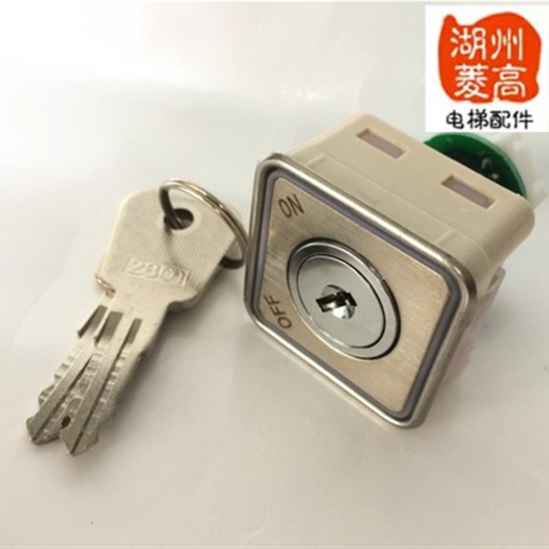 电梯配件 电源锁 外呼电源锁  AK-1钥匙2801基站锁全新现货