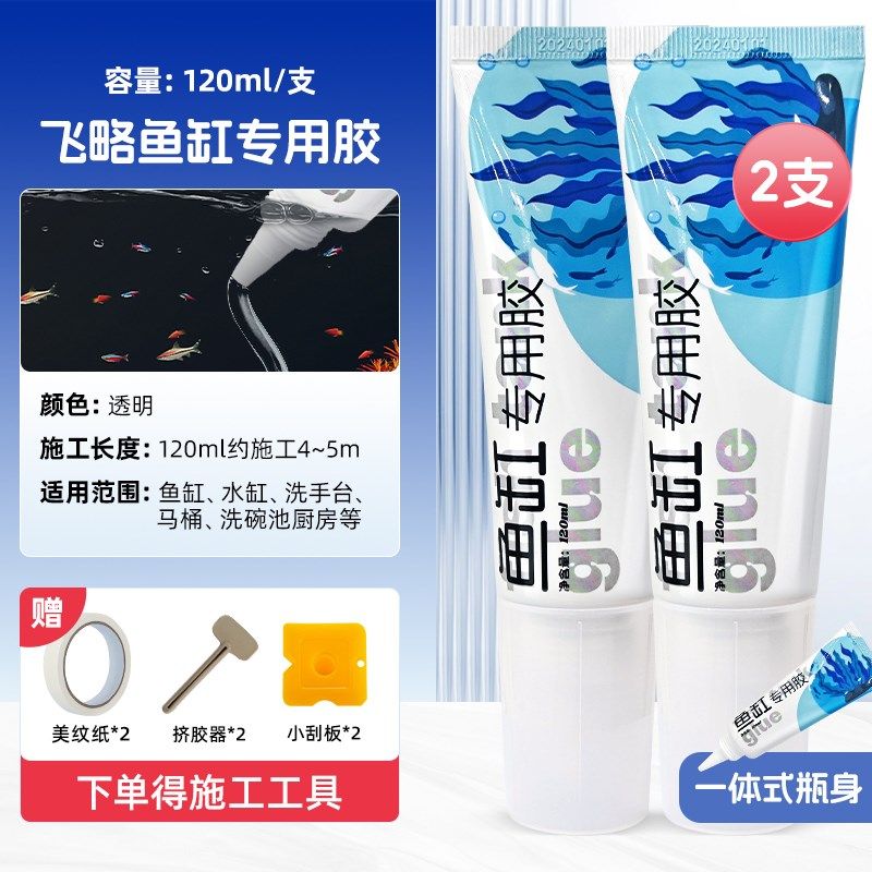 鱼缸玻璃胶粘鱼缸漏水专用胶水族水池漏水补缝胶补漏胶防水密封胶,纺织面料/辅料/配套,其他纺织机械,淘宝优惠券,粉丝福利购,淘宝优惠卷