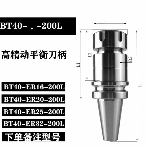 数控刀柄BT40高精度ER16/20/25/32刀柄CNC加工中心BT30动平衡BT50