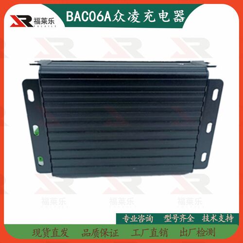 柴油发电机组电瓶充电器12V/24V浮充众凌BAC06A蓄电池自动充电器