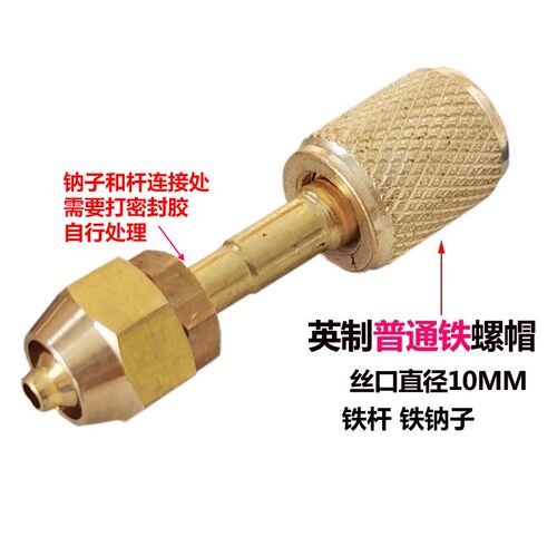 空调冰箱加氟管公英制转换头加液管快速接头透明管转接头带衲子