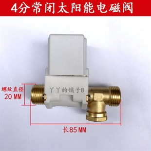 AC220V现货 热水器进水控制铜水阀有压DC12V24V 太阳能电磁阀 4分