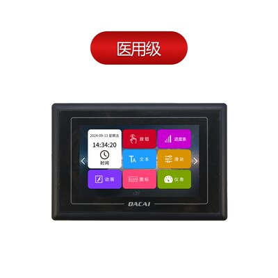大彩5寸DB型带外壳串口屏/LUA脚本/组态/DC80480KDB050