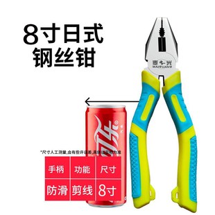 老虎钳家用斜口多功能万用钢丝钳工业级常用五金工具居家方便实惠