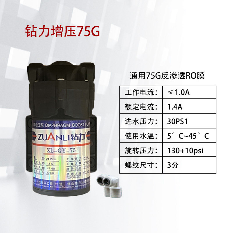 75G钻b力自吸增压泵家用直饮割草机/草坪机