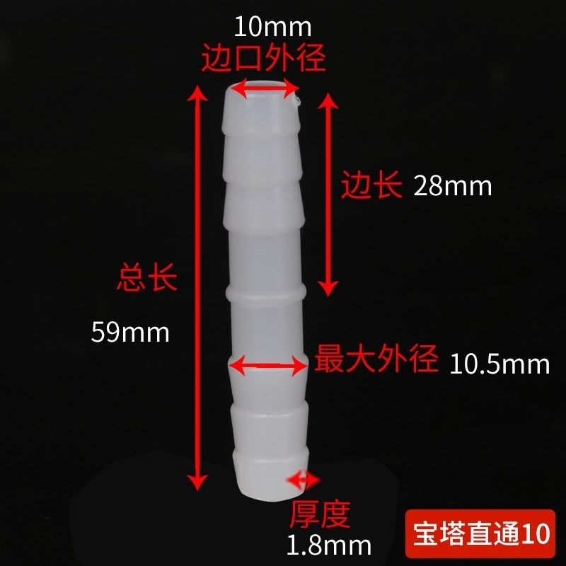 软管接头 L型T型宝塔弯头三通塑料胶管连接管件大全PVC水管配件,厨房电器,商用制热电器配件,淘宝优惠券,粉丝福利购,淘宝优惠卷