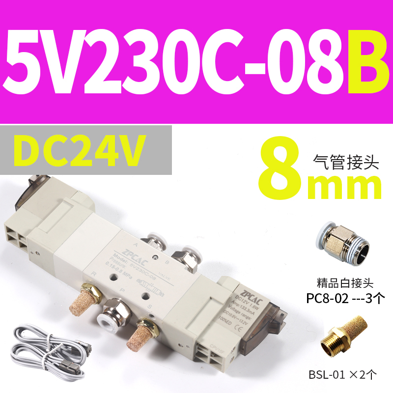 气动电磁阀5V210-08控制阀5V110-06换向气阀5V310-10 5V230C-08