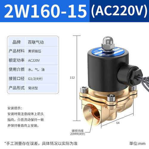 电磁水阀气阀2W025-08通电AC220V四分DC24V水气开关阀2W160-15-25
