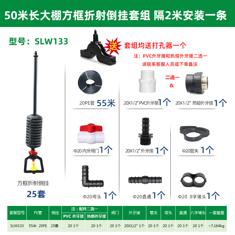 大棚喷淋系统吊喷微喷头蔬菜农用自动浇水旋转喷头雾化倒挂加湿