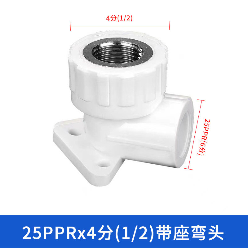 加厚4分20ppr带座内丝弯头6分25自来水内牙接头热熔水管管件配件,纺织面料/辅料/配套,其他纺织机械,淘宝优惠券,粉丝福利购,淘宝优惠卷