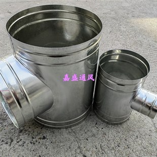 镀锌白铁皮异径T型三通镀锌风管排风管配件T三通接头直径80-300mm