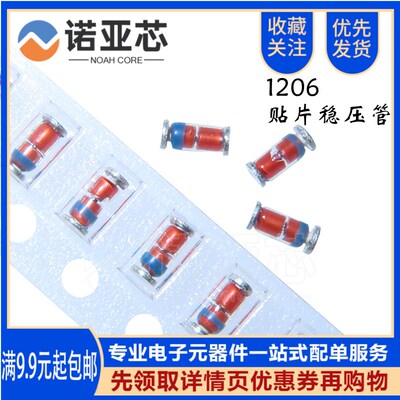 贴片LL4148 稳压二极管LL34 1206体积玻璃圆柱封装1N4148透明编带