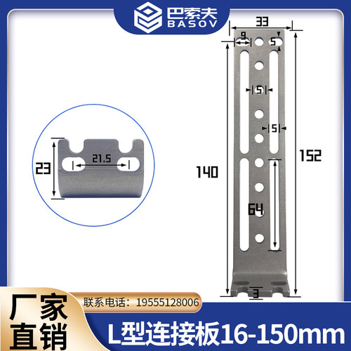 机械手夹具配件天行水口夹超连结块L型固定块1615/2015连接板延长