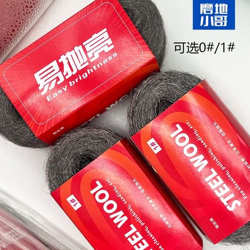 易抛亮钢丝棉大理石石材抛光清洁钢丝棉水磨石打磨抛光清洁0号1号