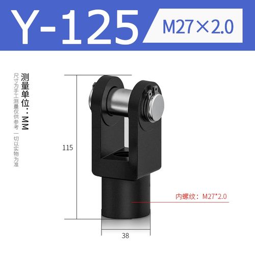 SC气缸附配件 固定头Y型接头Y-16/20/25/32/40/50/63/80/100/125