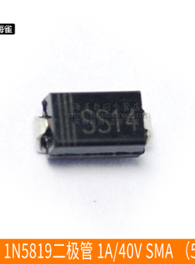 1N4007 SS12/14/24/36 /541N5819 1N5824 贴片肖特基整流二极管