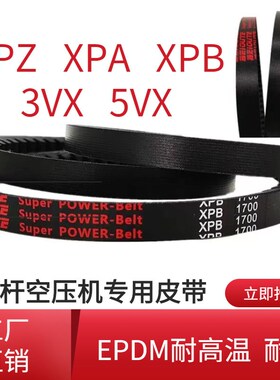 XPA1000 1007 1030 1032 1060 1080高速齿形三角带螺杆空压机皮带