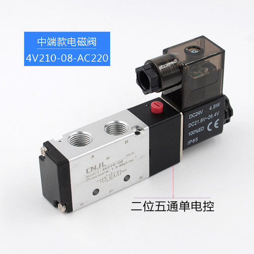 气动电磁阀4V210-08-DC24二位五通气控阀4V110-4V310/4V230换向阀