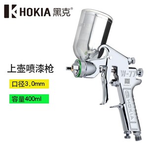 德国黑克喷枪油漆喷枪W-71乳胶漆钣金汽车家具喷漆工具气动喷漆枪