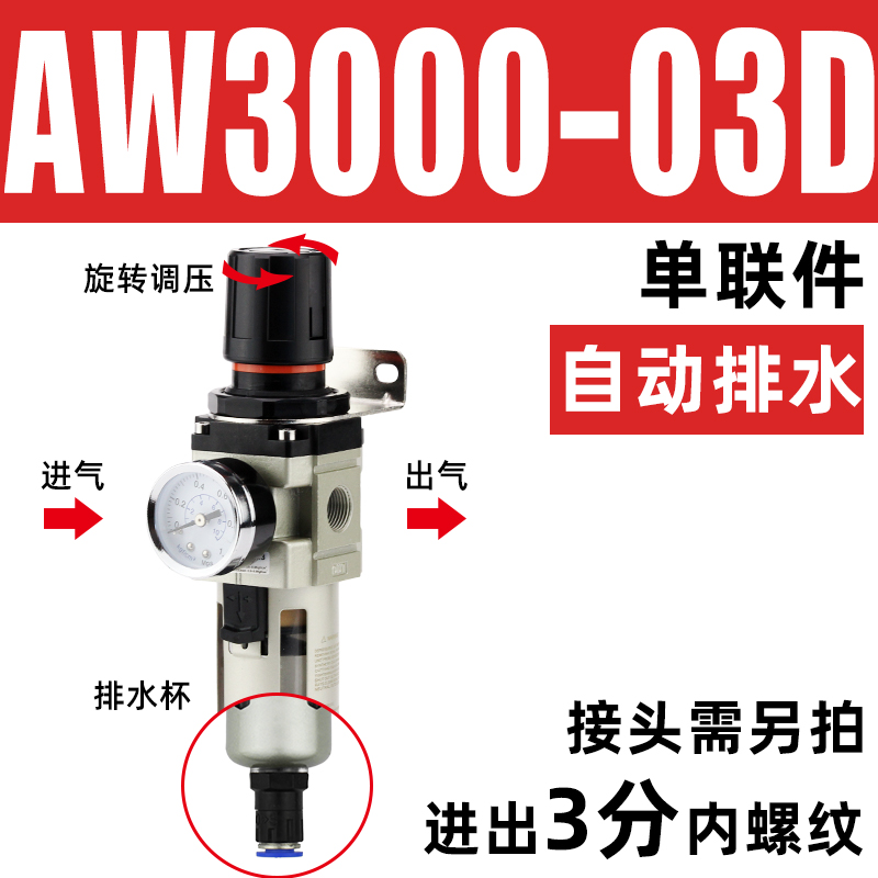 AR2000气动气体调压阀AC3010-03气源处理器AW4000油水分离过滤器