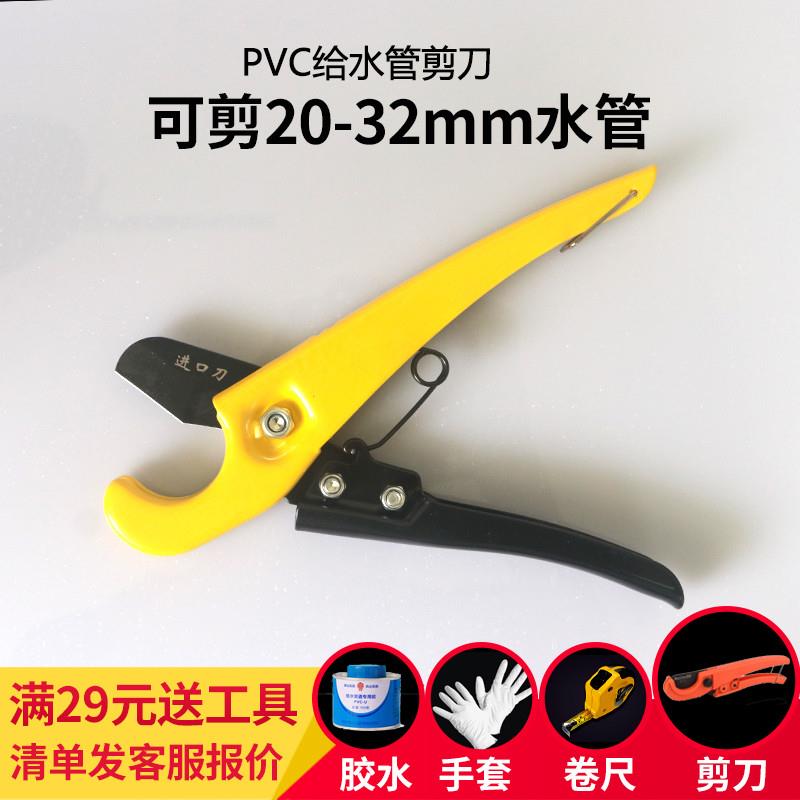 管刀pvc管子割r剪刀快剪
