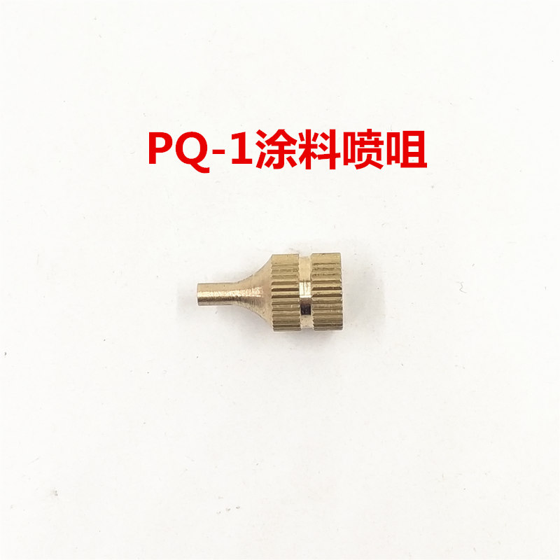 气动工具PQ-1B新款快速接头式气泵涂料喷枪喷漆枪油漆枪下壶PQ-1A