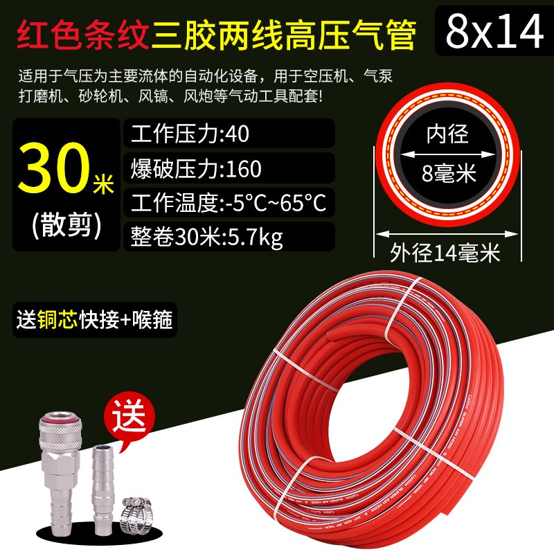 红色条纹8mm 空压机气管氧气泵软胶管高压耐磨压风炮管送快接接头