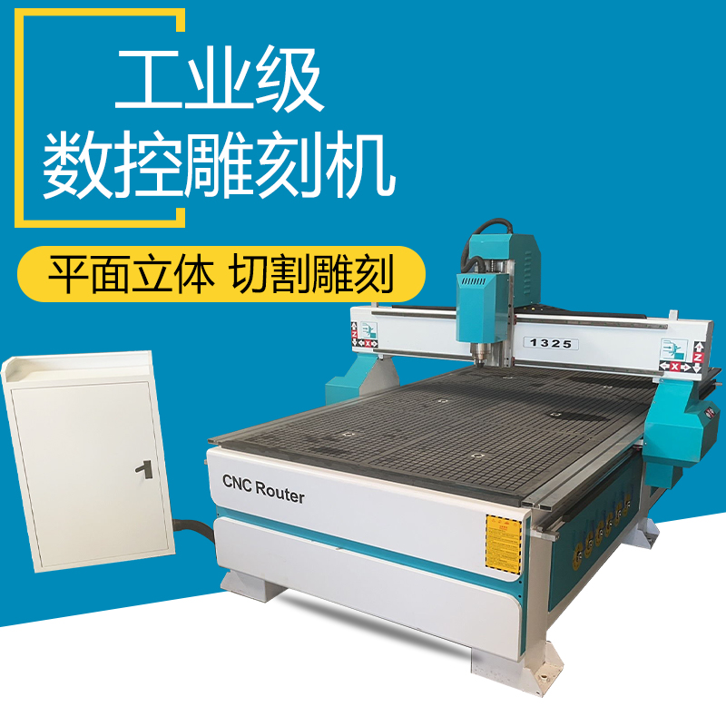 数控雕刻机e1325木工广告机PVC压克力聚酯板实木家俱切割雕刻浮雕