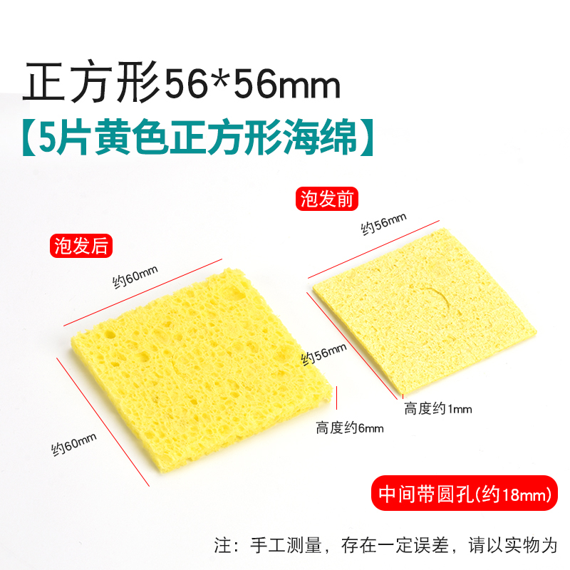耐高温海绵优质电烙铁头清洁海棉垫加厚压缩型焊接焊台除锡海绵片