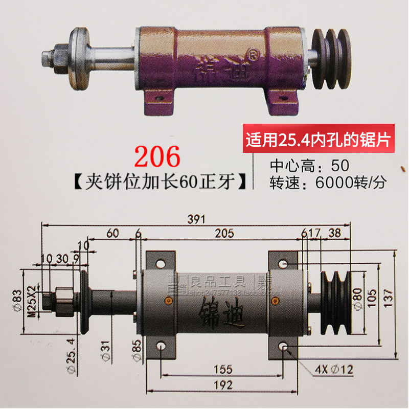 木工机械配件锦迪206锯机轴推台锯圆盘锯主轴加长6206传动轴承座