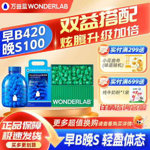 万益蓝小蓝瓶大桶180瓶早b晚s