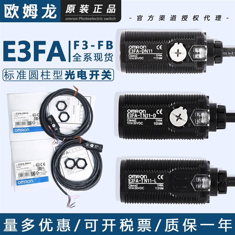 速发欧 龙光2开关EA-D DP11 12 1 14 R RP姆T TP21 电2 2 -L/D