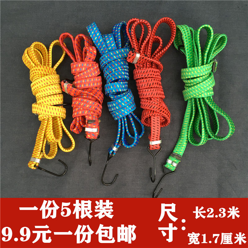 速发2.2米绑车绳单车绳车车绑带弹力绑带行李绳皮条刹托绳拖车摩