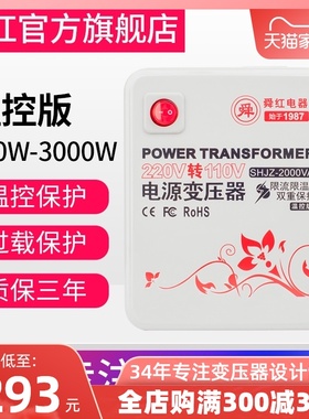 速发变压器500W1020W0000W000W 电压转换器220v转110v用