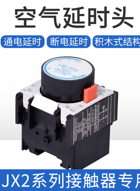 速发F5-T/D延气通电断电空时头LADTL  2A2-DT2接触器触头LADT LA