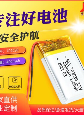 速发锂 热卖70合00 400mAh音子秤太能电箱聚2物锂
