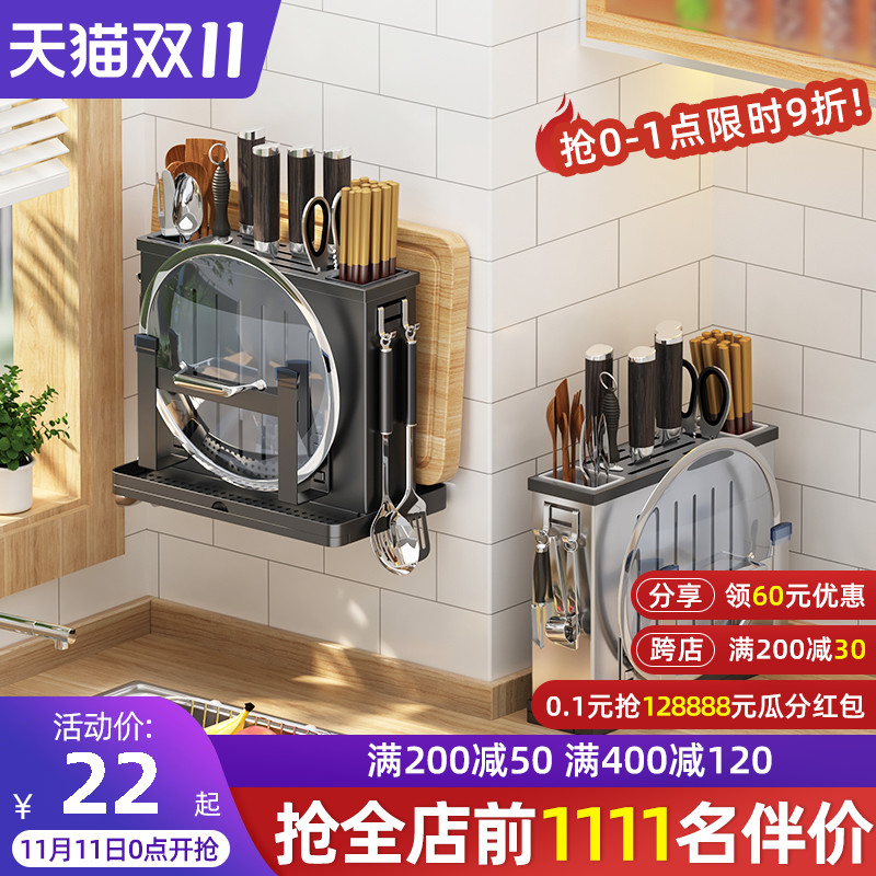 速发不架钢刀架壁物式厨房置挂锈刀具收纳架筷子筒菜刀菜板架一体