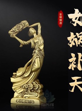 速发纯铜娲娘娘之像摆件地娲补天佛像大铜神母铜像中式家居装饰品