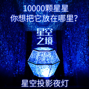 速发星台梦幻小夜空卧室满天星浪漫旋转床头灯灯儿童睡眠氛围灯