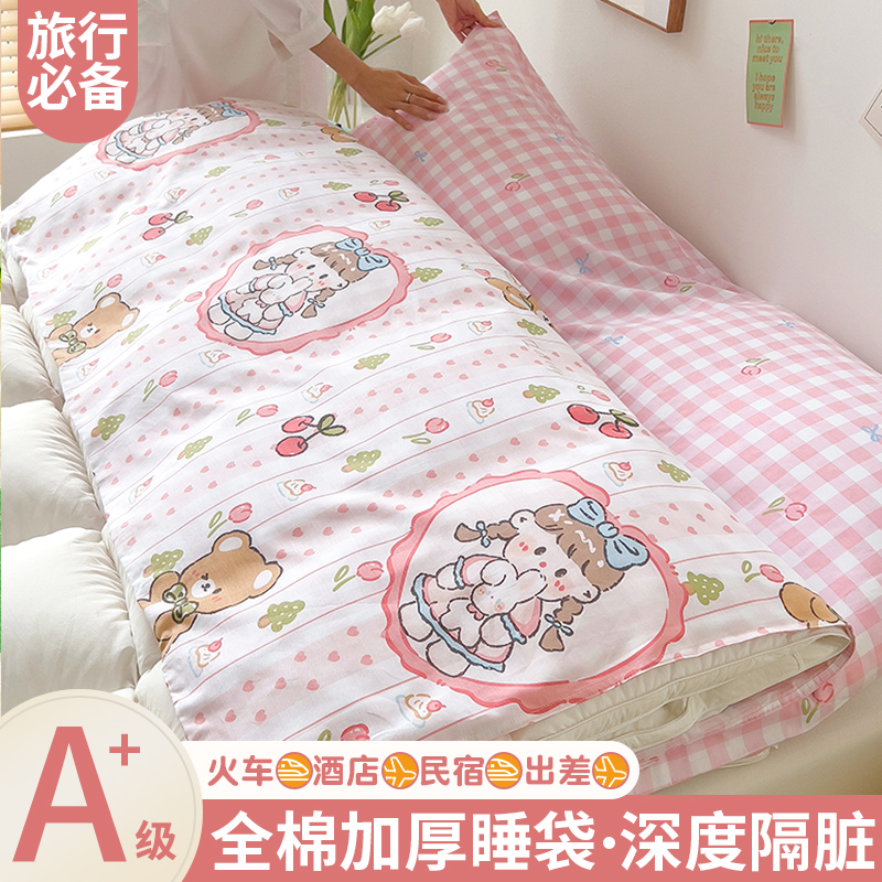 速发住棉店隔脏睡袋旅行罩一体全酒单人便外式成人携出差